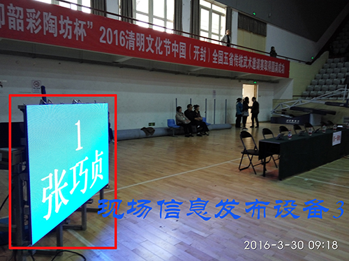 比賽現(xiàn)場(chǎng)信息發(fā)布設(shè)備3
